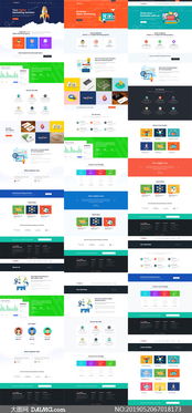 搜索引擎優(yōu)化等多用途網(wǎng)站設(shè)計(jì)模板在軟件開(kāi)發(fā)中的關(guān)鍵作用